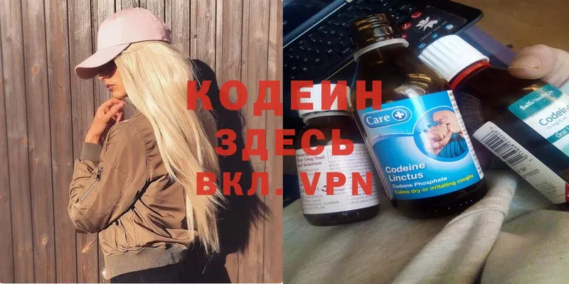 hydra ссылки  Надым  Codein напиток Lean (лин) 